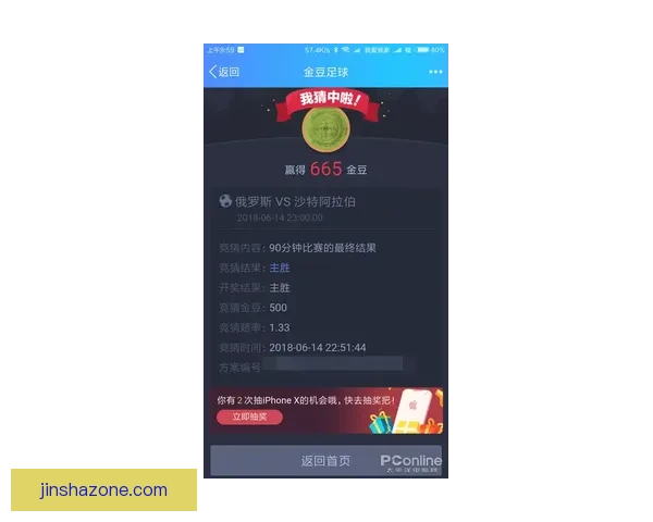 世界杯竞猜胜负平台最新玩法攻略与投注技巧全解析